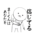 ホワイトなまーくん（個別スタンプ：19）