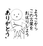 ホワイトなようこ（個別スタンプ：1）