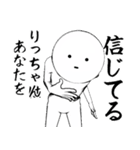 ホワイトなりっちゃん（個別スタンプ：19）