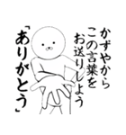 ホワイトなかずや（個別スタンプ：1）