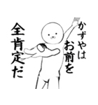 ホワイトなかずや（個別スタンプ：5）