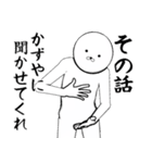 ホワイトなかずや（個別スタンプ：9）