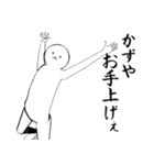 ホワイトなかずや（個別スタンプ：26）