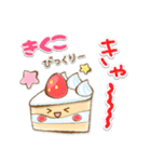 【きくこ】専用★優しいスタンプ（個別スタンプ：18）