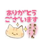 【きっちゃん】専用★優しいスタンプ（個別スタンプ：6）