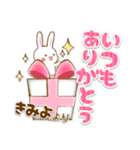 【きみよ】専用★優しいスタンプ（個別スタンプ：13）