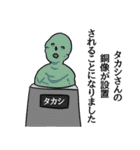 タカシリスペクト（個別スタンプ：31）