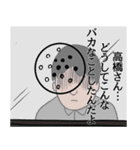 高橋リスペクト（個別スタンプ：33）