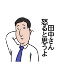 田中リスペクト（個別スタンプ：18）