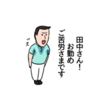 田中リスペクト（個別スタンプ：25）