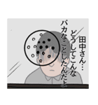 田中リスペクト（個別スタンプ：33）