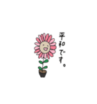 げんき花（個別スタンプ：14）