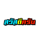 Thailand racing2（個別スタンプ：8）