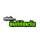 Thailand racing2（個別スタンプ：12）