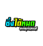 Thailand racing2（個別スタンプ：18）
