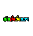 Thailand racing2（個別スタンプ：20）