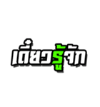 Thailand racing2（個別スタンプ：29）