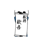 松井速報…パンダが全力でお届け（個別スタンプ：1）