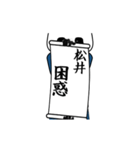 松井速報…パンダが全力でお届け（個別スタンプ：11）
