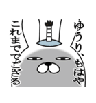 ゆうりが使う面白名前スタンプ武士語（個別スタンプ：28）