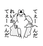 れいかが使う面白名前スタンプ武士語（個別スタンプ：21）