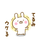 ☆てるみ☆が使う名前スタンプ（個別スタンプ：13）