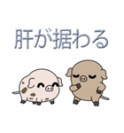 いたずらな豚（個別スタンプ：2）