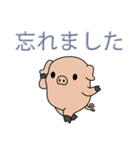 いたずらな豚（個別スタンプ：40）