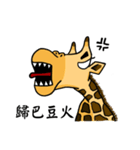 Giraffe Shorty（個別スタンプ：5）