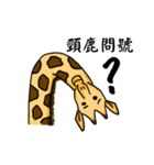 Giraffe Shorty（個別スタンプ：7）