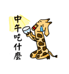 Giraffe Shorty（個別スタンプ：33）