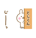 ☆としくん☆が使う名前スタンプ（個別スタンプ：14）