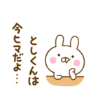 ☆としくん☆が使う名前スタンプ（個別スタンプ：24）