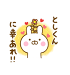 ☆としくん☆が使う名前スタンプ（個別スタンプ：26）