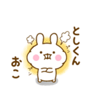 ☆としくん☆が使う名前スタンプ（個別スタンプ：35）