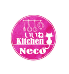 Neco Kitchen122（個別スタンプ：2）