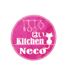 Neco Kitchen122（個別スタンプ：3）