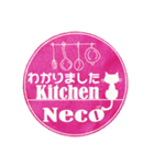 Neco Kitchen122（個別スタンプ：5）