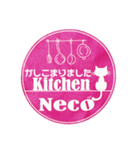 Neco Kitchen122（個別スタンプ：6）