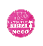 Neco Kitchen122（個別スタンプ：7）