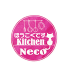 Neco Kitchen122（個別スタンプ：11）