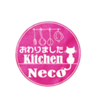 Neco Kitchen122（個別スタンプ：12）