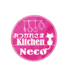 Neco Kitchen122（個別スタンプ：13）