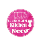 Neco Kitchen122（個別スタンプ：16）