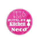 Neco Kitchen122（個別スタンプ：17）