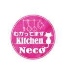 Neco Kitchen122（個別スタンプ：19）