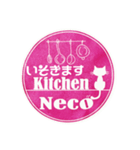 Neco Kitchen122（個別スタンプ：20）