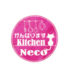 Neco Kitchen122（個別スタンプ：21）