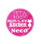 Neco Kitchen122（個別スタンプ：22）