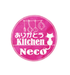 Neco Kitchen122（個別スタンプ：23）